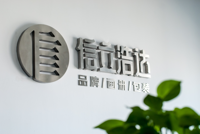 為有創品牌夢想的企業家而設計 為有創品牌夢想的企業家而設計