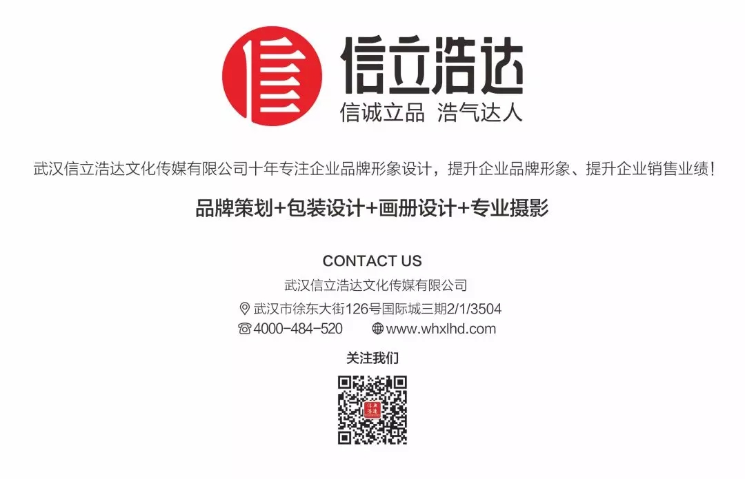 武漢畫冊設計，品牌設計，包裝設計